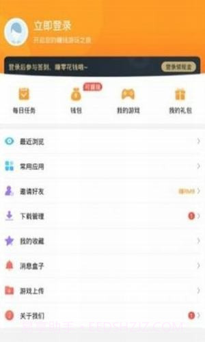 9177游戏盒子截图2 9177游戏盒子截图2