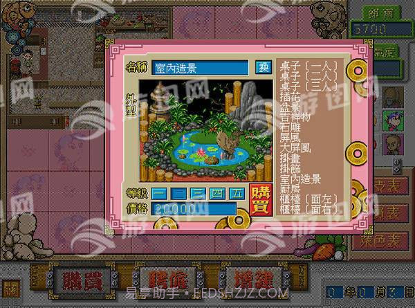 中华一番客栈截图4 中华一番客栈截图4