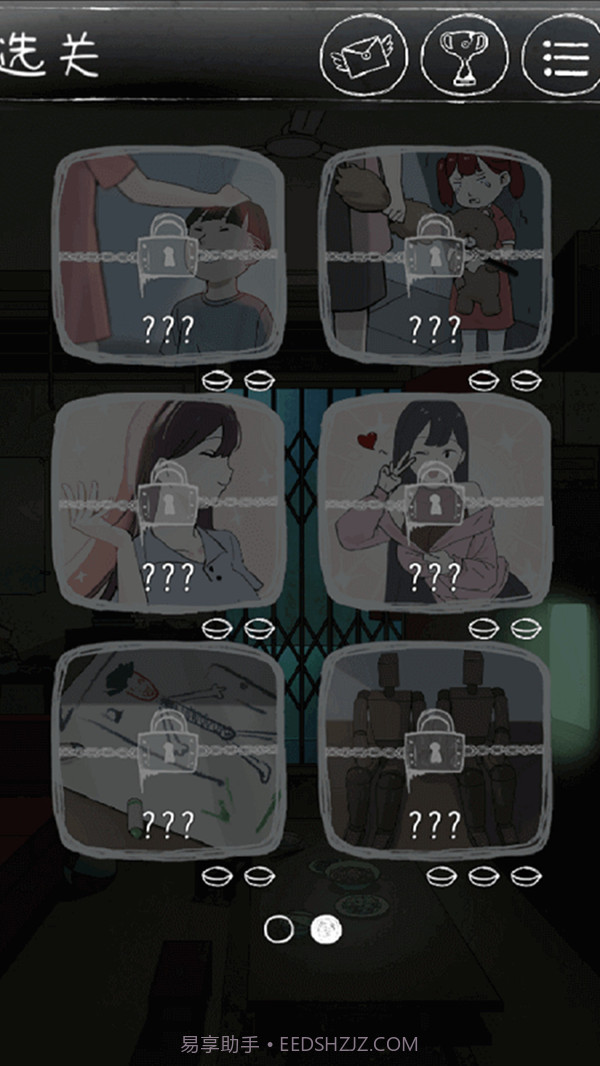 下一秒细思恐极截图1 下一秒细思恐极截图1