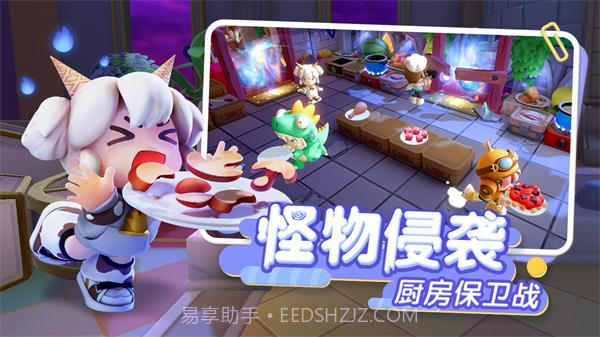 代号厨房v1.0.2截图2