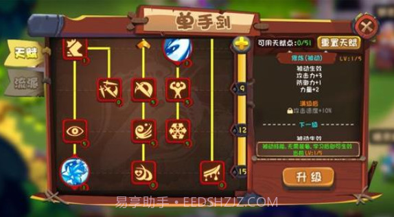 跳跃英雄截图4 跳跃英雄截图4