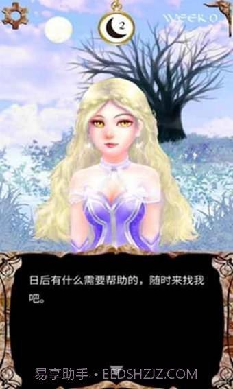 我是谁多萝西的故事截图3 我是谁多萝西的故事截图3