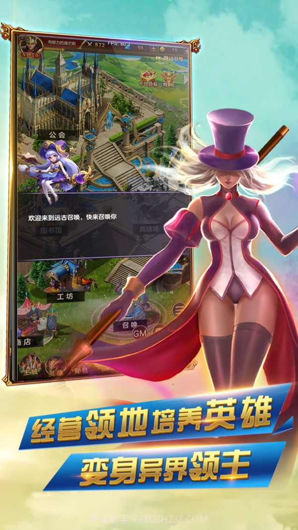 异世界传说截图4