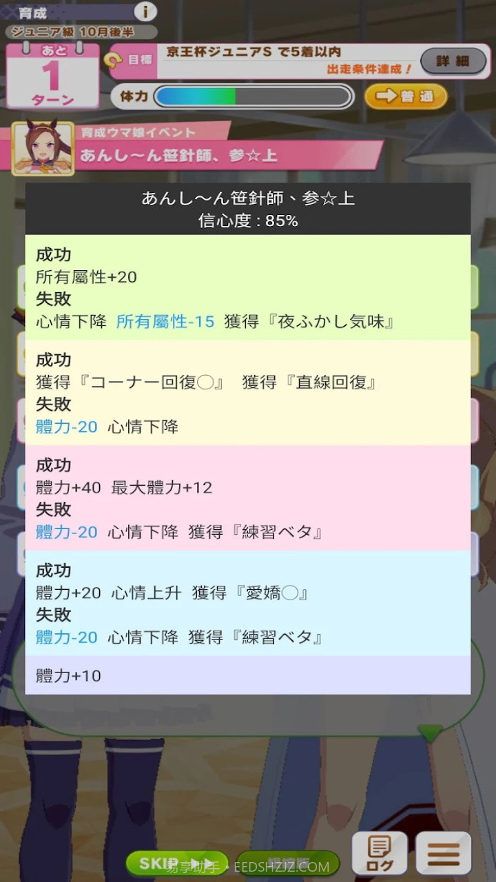 马娘事件簿台服截图3 马娘事件簿台服截图3