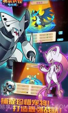 口袋妖怪开局送六只神兽截图3