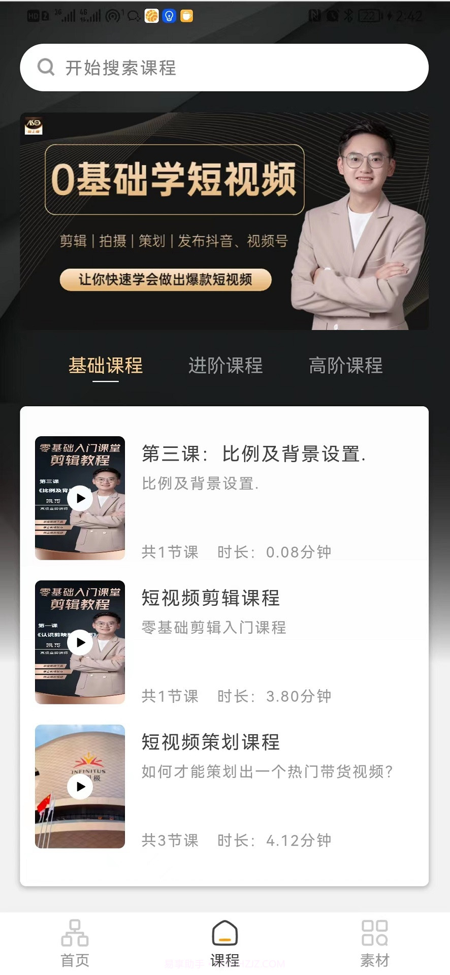 爱上视截图2 爱上视截图2