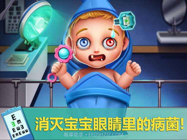 疯狂医院2截图2