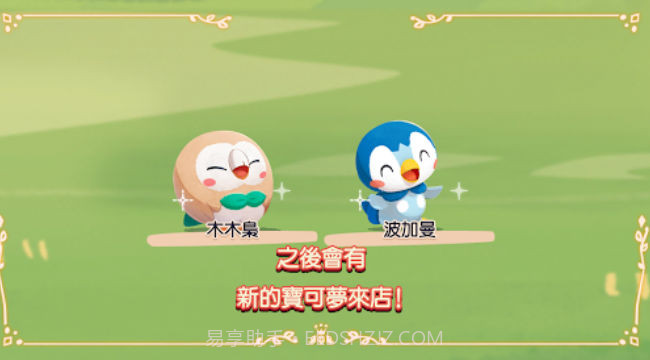 宝可梦咖啡店拌拌缤纷趣截图2 宝可梦咖啡店拌拌缤纷趣截图2