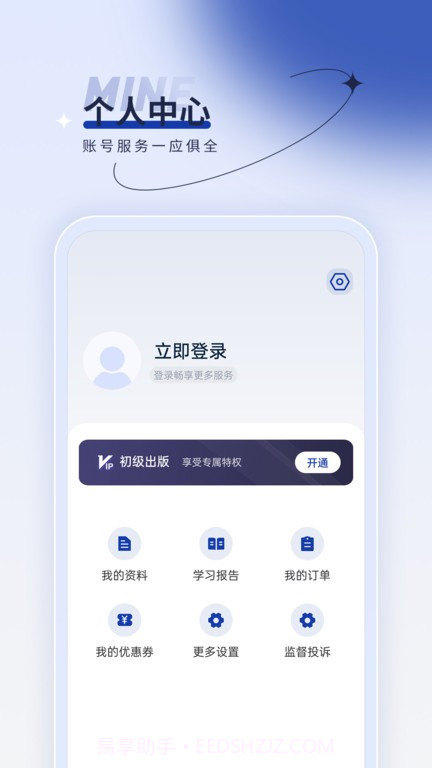 出版资格优题汇截图4 出版资格优题汇截图4