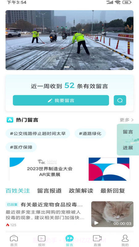 安徽视讯截图2 安徽视讯截图2