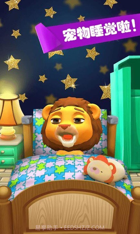 宠物模拟护理截图5 宠物模拟护理截图5