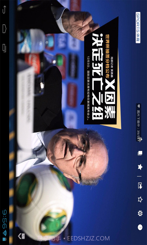 南都Daily HD for pad截图3 南都Daily HD for pad截图3