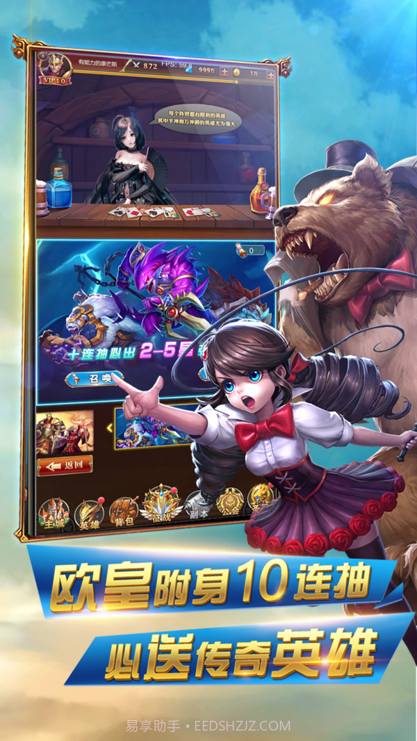 异世界传说截图5