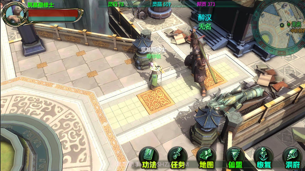 云月修真传截图1 云月修真传截图1