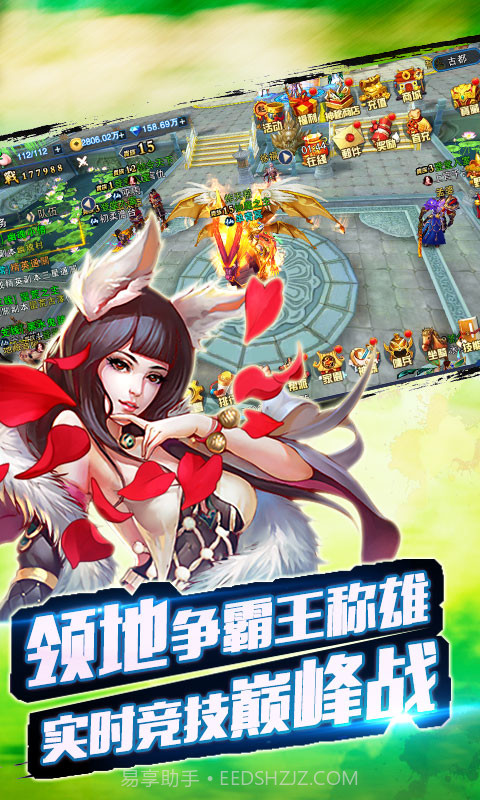 御剑封魔传截图5