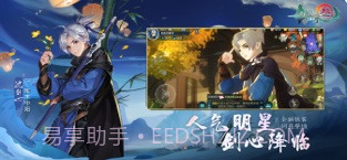 剑网3:指尖江湖截图1