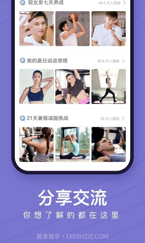 Keep健身截图4 Keep健身截图4