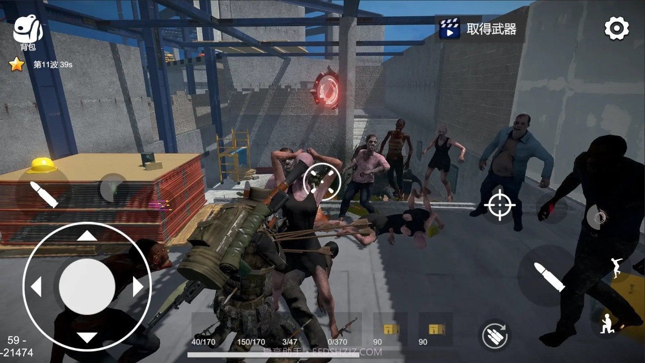 幸存者的黎明截图2