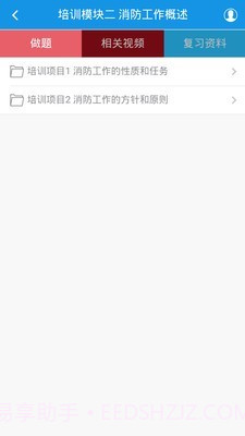 中教安达平台截图4 中教安达平台截图4