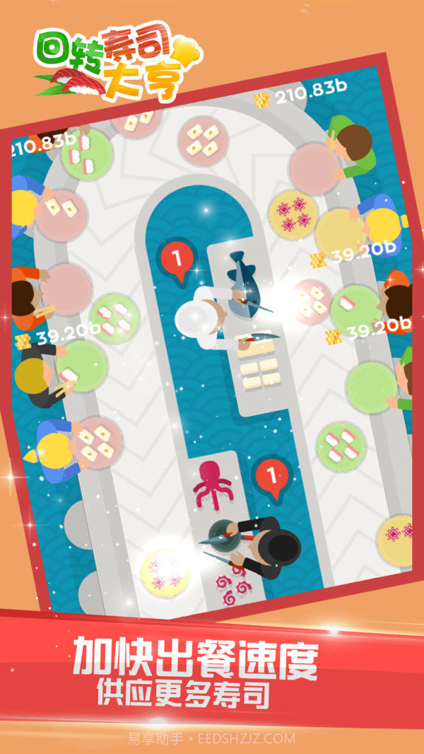 回转寿司大亨截图1 回转寿司大亨截图1