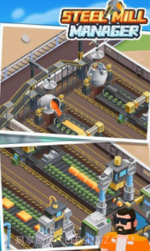 钢厂管理人截图3