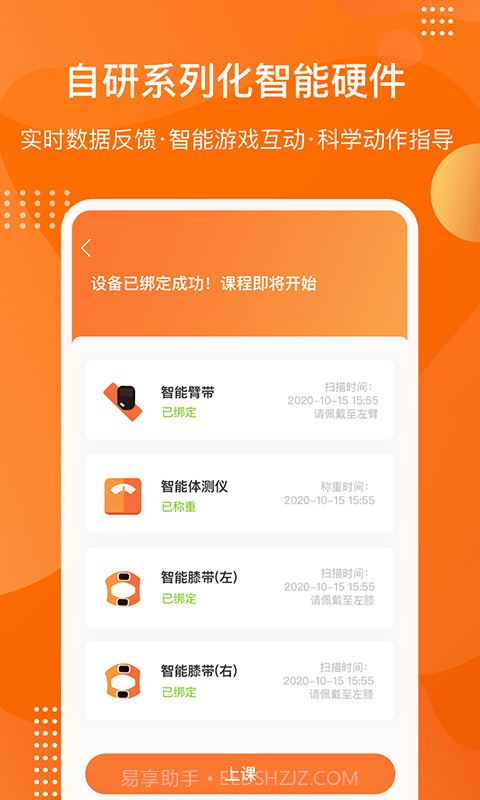 快快减肥Plus截图4 快快减肥Plus截图4