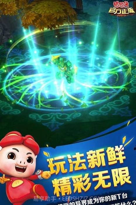 猪猪侠截图1 猪猪侠截图1