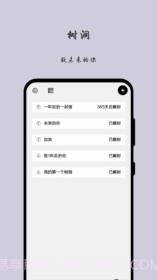 留言日记截图4 留言日记截图4