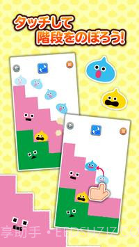 勇者斗恶龙与史莱姆一起截图2