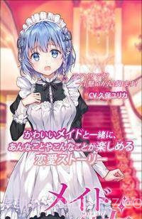 女仆女友APP截图1