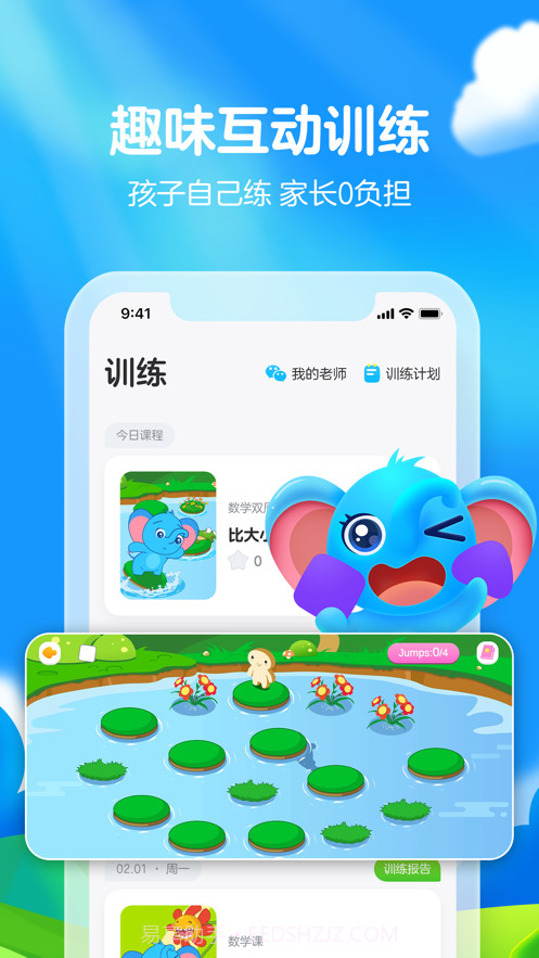 聪聪练思维截图2 聪聪练思维截图2
