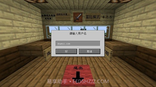 mc吧大战僵尸2中文版截图1 mc吧大战僵尸2中文版截图1