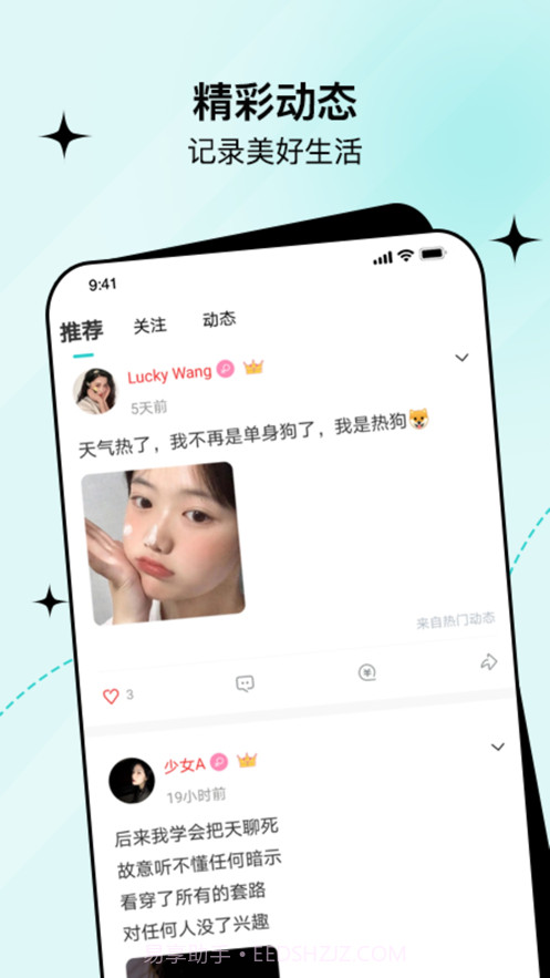 句馆截图5 句馆截图5