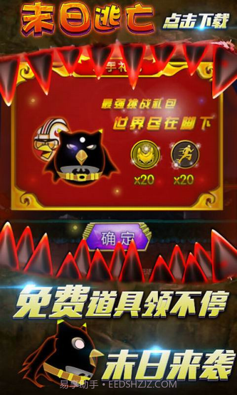 末世逃亡截图5 末世逃亡截图5