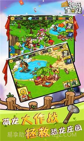 恐龙神奇宝贝截图3 恐龙神奇宝贝截图3