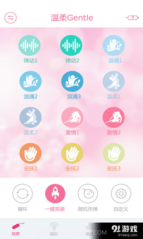 春女郎截图1 春女郎截图1