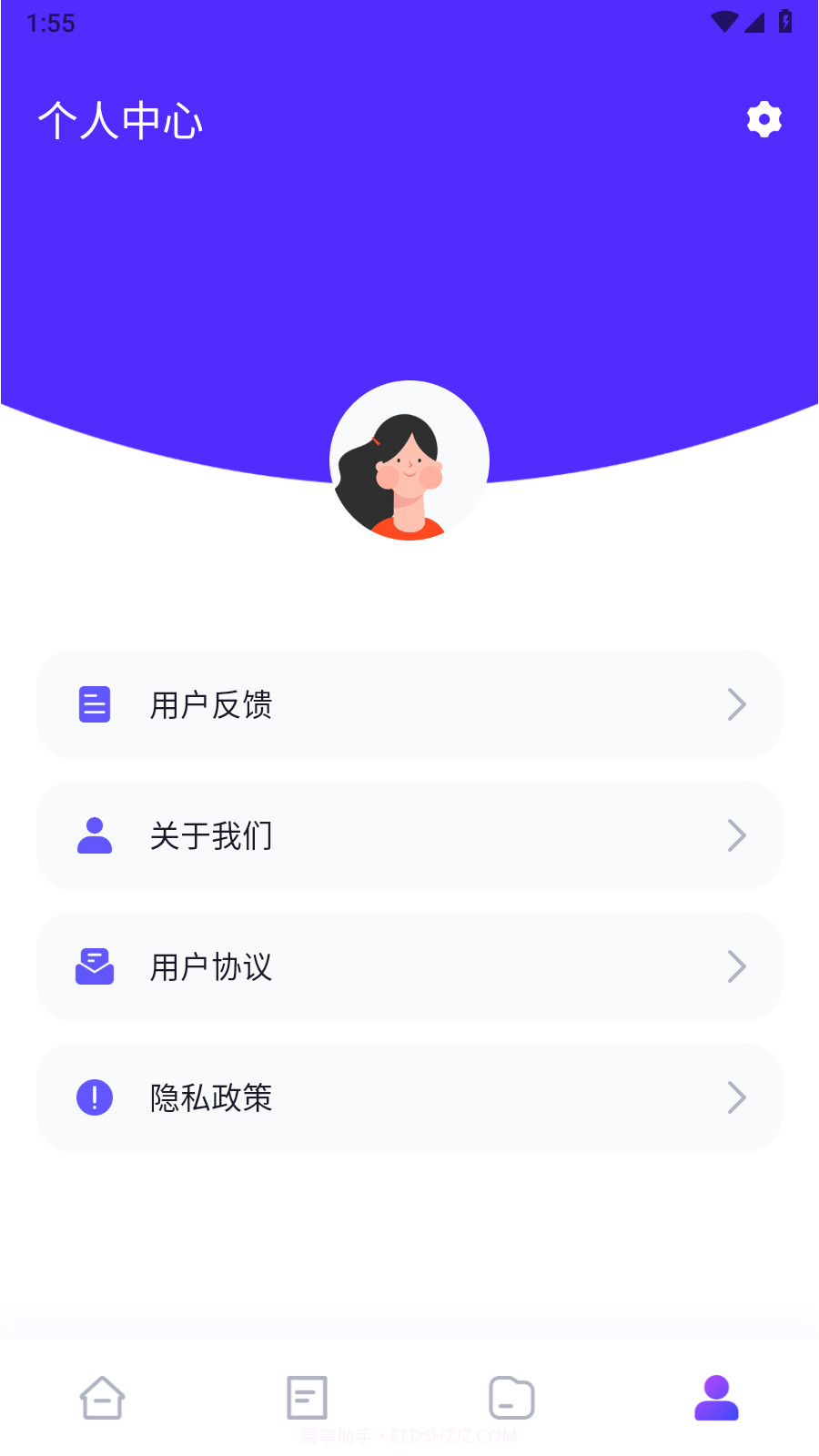 冷眸截图1 冷眸截图1