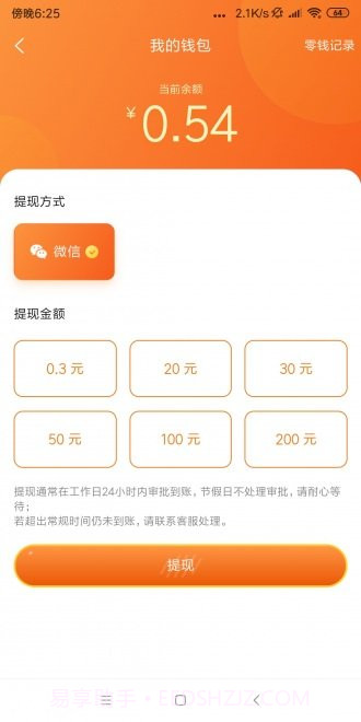 喵世界截图2 喵世界截图2