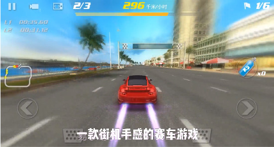 急速跑车截图2 急速跑车截图2