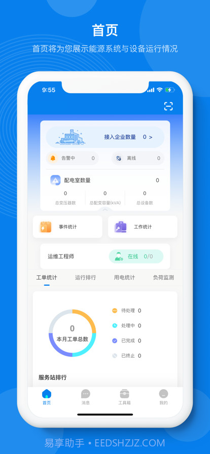 火烧云截图1 火烧云截图1