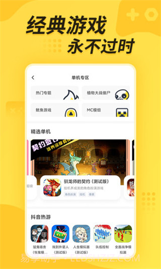 闪电龟免VIP版截图4 闪电龟免VIP版截图4