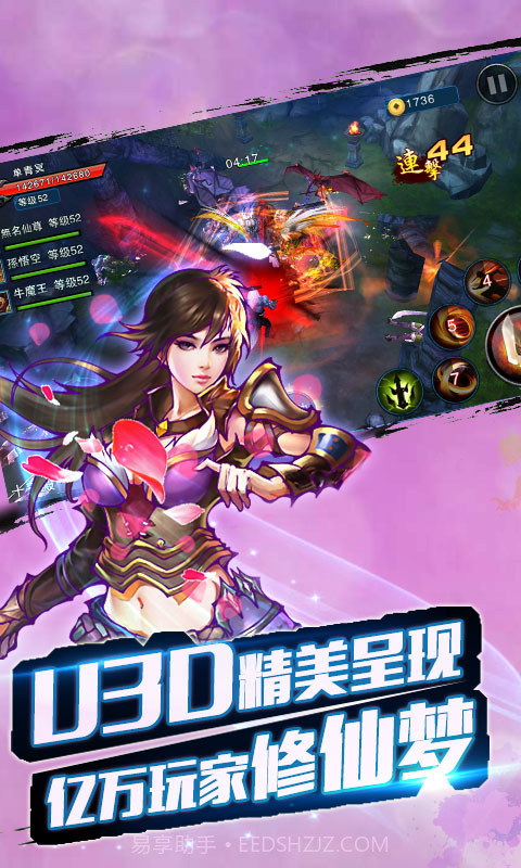 御剑封魔传截图2