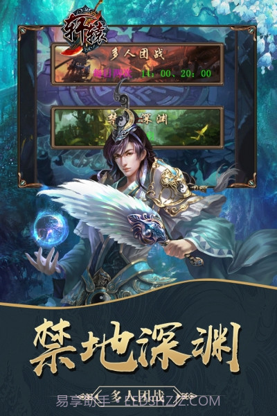 轩辕剑手游单机截图1 轩辕剑手游单机截图1