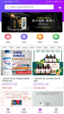聚圈截图3 聚圈截图3