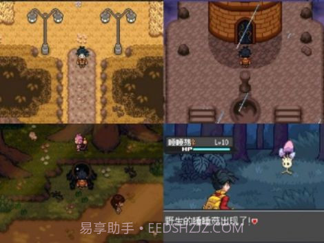 口袋妖怪天空掌权者截图3