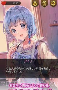 女仆女友APP截图2