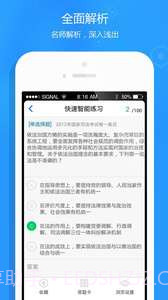 司法考试题库截图4 司法考试题库截图4