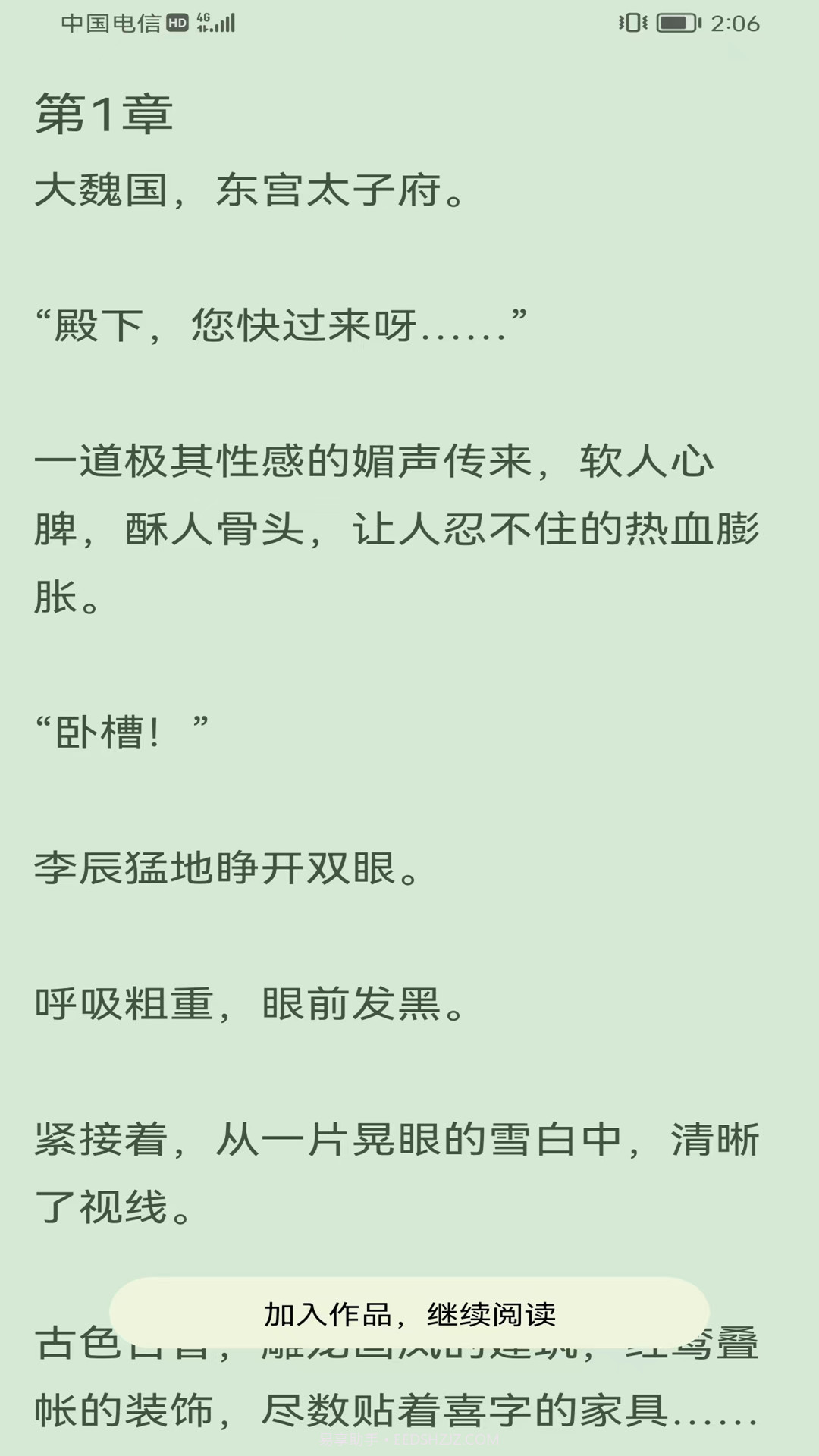 凌云书阁免费截图3 凌云书阁免费截图3