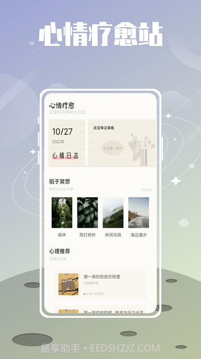 夏时解压截图1 夏时解压截图1