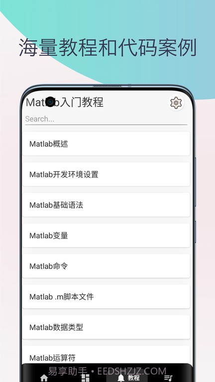 matlab教程电子书截图4